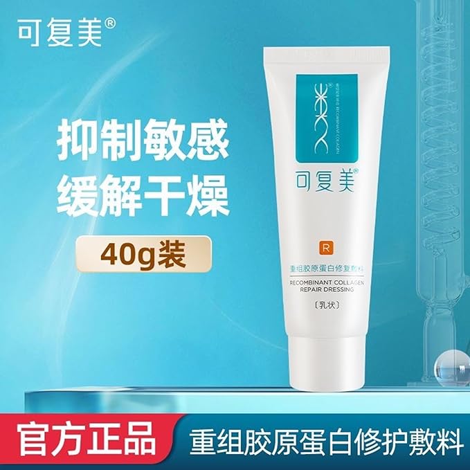 Recombinant Collagen Repair Dressing R Type 40g Emulsion: Targeted Relief for Sensitive Muscle Wound Healing – Elevate Your Care Routine Today! Buy Now!
