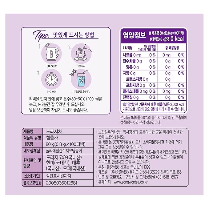 Songwon Balloon Flower Tea_80g (0.8g x 100 Teabags)