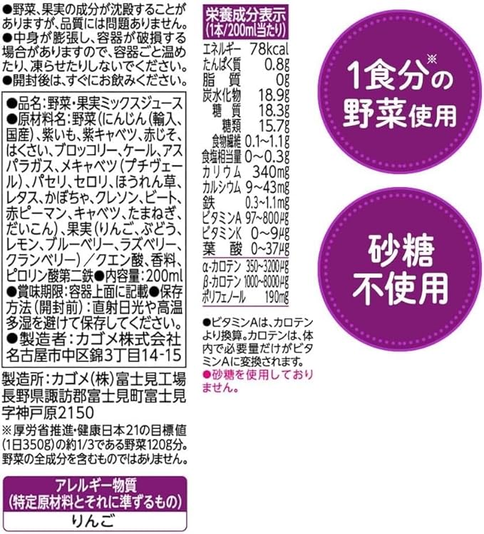 Kagome Yasai Seikatsu Vegetable Life 100 Berry Salad 200ml (Pack of 12) Carrot &amp Grape Mixed Vegetable &amp Fruit Juice from Japan MADE IN JAPAN Limited Stock