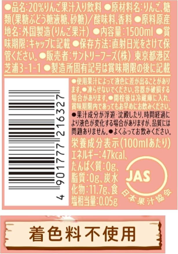 Nacchan Apple Juice 1.5L (Pack of 2) Japanese Fruit Juice Drink MADE IN JAPAN
