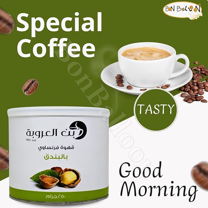 Orouba French Coffee With Hazelnut Premium Turkish Cofe Ground Oriental Original Cafe Arabic Oroba Aloroba Aleuruba Egyptian Egypt Arab Kosher Halal (1 Pack = 8.82 oz / 250 gm) العروبة قهوة بالبندق