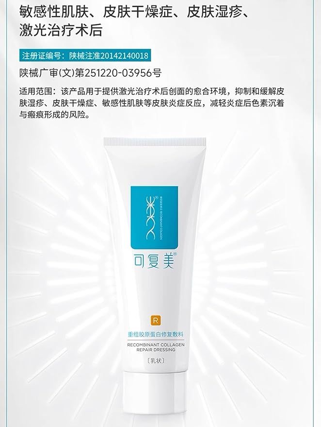 Recombinant Collagen Repair Dressing R Type 40g Emulsion: Targeted Relief for Sensitive Muscle Wound Healing – Elevate Your Care Routine Today! Buy Now!