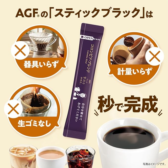 AGF Maxim Black This in-Box Assorted 50 [Instant Coffee] [Individually Packaged Stick-Type] [Twenty Brazil Blend Ten Columbia Mocha Kilimanjaro Blend]