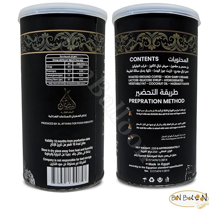 Emad Afandi French Coffee With Hazelnut Premium Turkish Coffee Ground Oriental Original Cafe Egyptian Egypt Arab Arabic Kosher Halal (1 Pack = 8.82 oz / 250 gm) عماد افندى قهوة بالبندق حلال