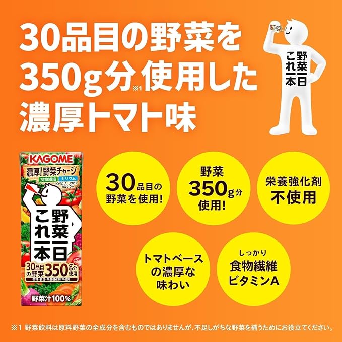 Kagome Yasai Seikatsu Vegetable Life 100 Ichinichi Kore Ippon One Bottle of Vegetables a Day 200ml (Pack of 24) Value Pack Japanese Tomato Based Mixed Vegetable Juice MADE IN JAPAN