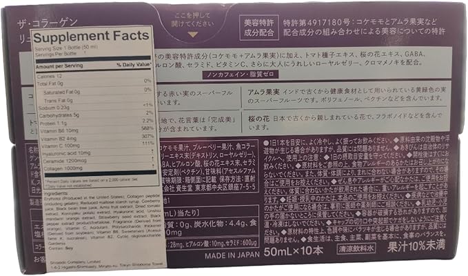 The Collagen EXR Japan Premium Pure Collagen Drink 1.69floz(50ml) x 30 Bottles