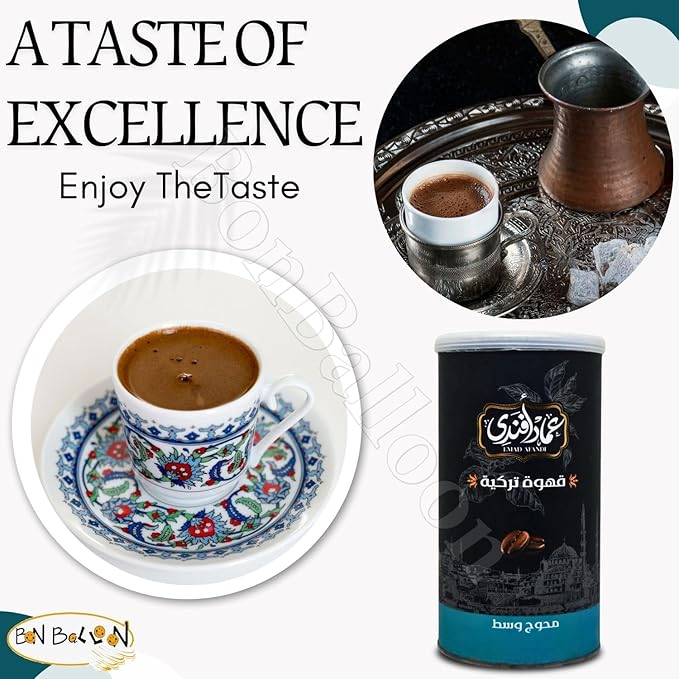 Emad Afandi Oriental Original Turkish Coffee Cafe Arabic Arabian Arabica Ground Roasted Mud Coffee Medium Roast Blend (Medium Roast With Cardamom - 8.82 oz / 250 gm) بن عماد افندى محوج وسط بالحبهان
