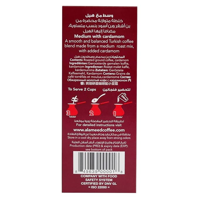 Al Ameed Coffee (Medium Roast with Cardamom Pack - 3)