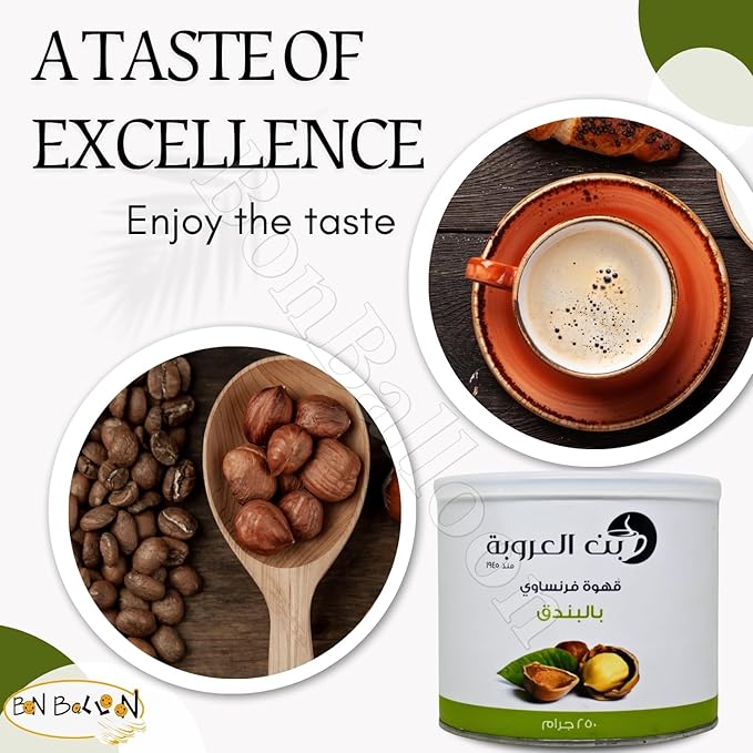 Orouba French Coffee With Hazelnut Premium Turkish Cofe Ground Oriental Original Cafe Arabic Oroba Aloroba Aleuruba Egyptian Egypt Arab Kosher Halal (1 Pack = 8.82 oz / 250 gm) العروبة قهوة بالبندق