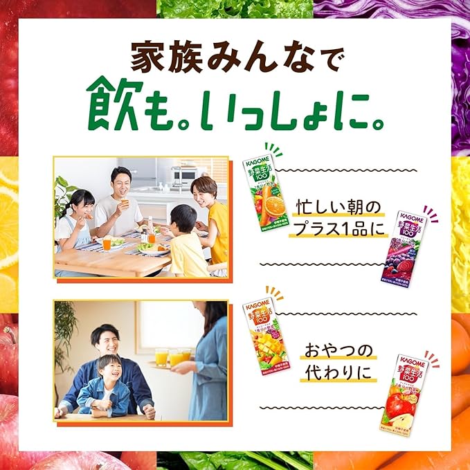Kagome Yasai Seikatsu Vegetable Life 100 Mango Salad 200ml (Pack of 12) Japanese Carrot &amp Mango Vegetable &amp Fruit Juice MADE IN JAPAN Limited Stock