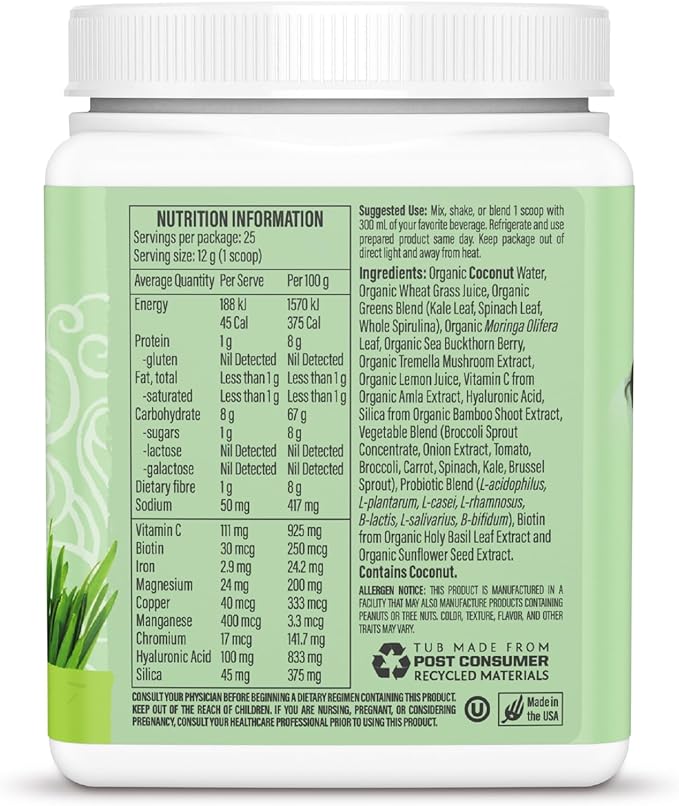 Sunwarrior Beauty Greens Collagen Booster Unflavored 10.6 oz (300 g)