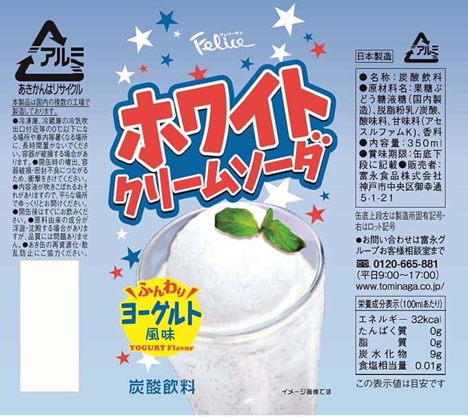 Felice White Cream Soda 11.83 fl oz 24 packs