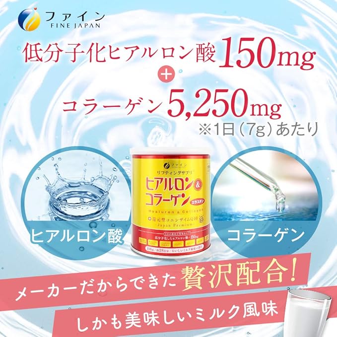 FINE JAPAN Collagen Peptides. Hyaluronic Acid &amp Collagen + Ubiquinol. Marine Collagen Powder with Elastin. Non-GMO. Supports Skin Hair Joints and Bones. (196g/6.9oz x Approx. 28-Days Course)