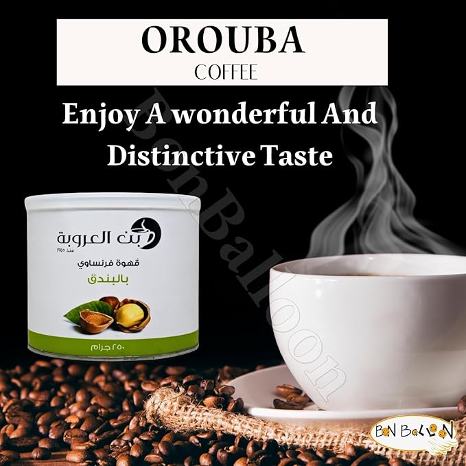 Orouba French Coffee With Hazelnut Premium Turkish Cofe Ground Oriental Original Cafe Arabic Oroba Aloroba Aleuruba Egyptian Egypt Arab Kosher Halal (1 Pack = 8.82 oz / 250 gm) العروبة قهوة بالبندق