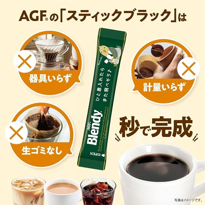 Japanese Instant Coffee – Blendy Stick Black 100 Sticks – Unsweetened &amp Rich Aroma – No Sugar No Milk – Bold Instant Coffee Mix – Made in Japan