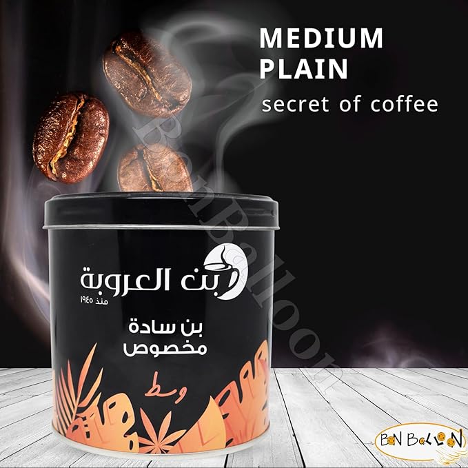 Orouba Ground Coffee Plain Medium Roast Premium Cafe Oriental Original Alorouba Oroba Aleuruba Egyptian Egypt Arabic Very Strong Taste Roasted (1 Pack = 7.05 oz / 200 gm) بن العروبة ساده مخصوص وسط