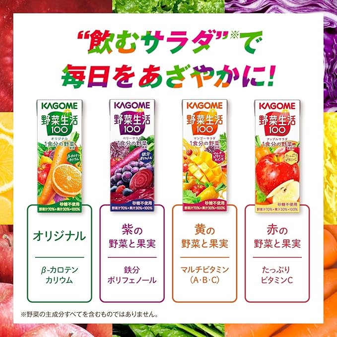Kagome Yasai Seikatsu Vegetable Life 100 Apple Salad 200ml (Pack of 12) Japanese Carrot &amp Apple Vegetable &amp Fruit Juice MADE IN JAPAN Limited Stock