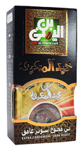 EL Yemeni With Cardamom &amp Extra Coffee Dark Roast Ground Beans Cafe Caffee Cofee Egyptian Arab Arabic Arabian Cup (Extra Cardamom Dark Roast) (1 Box = 7 oz / 200 gm)