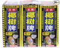 海南 椰树牌 椰汁 Hainan Hai Nan The Original Coconut Milk Juice Hydration coconut water 100% pure (Paper Pack 245 ml 24 Pack)