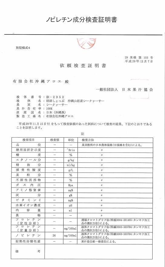 Okinawa Mountain native Shikuwasa 2L