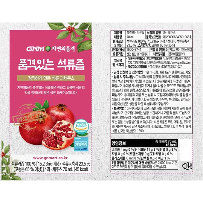 Sookwnag 100% Pure Pomegranate Turkish Fruit Extract Juice Sweet and Refreshing Flavor for Picnic Party Gift/No Additives HACCP Certified Easy Daily Drink_71.00 oz (70ml x 30 Pack)