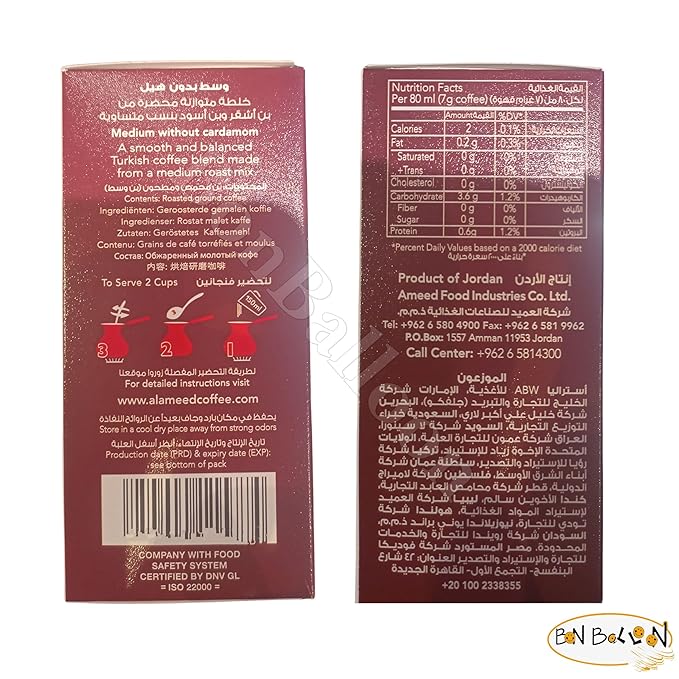 (Turkish Coffee Medium Without Cardamom 7.05 oz / 200 gm) AlAmeed Al Ameed Turkish Roast Ground Beans Rich Tasty Cup Cafe Caffee Cofee Egyptian Egypt Arab Arabic Arabian Maker Taste