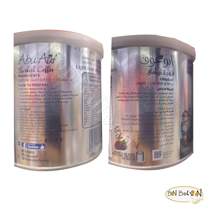 Abu Auf Abuauf Oriental Original Turkish Coffee Cafe Arabic Arabian Arabica Ground Roasted Mud Coffee Light Roast Blend (Light Roast With Cardamom 7.05 oz / 200 gm) بن ابو عوف محوج فاتح بالحبهان