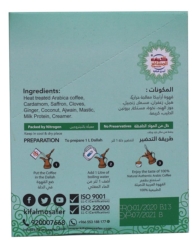 Kif Almosafer - Instant Arabic Coffee (Cardamom)